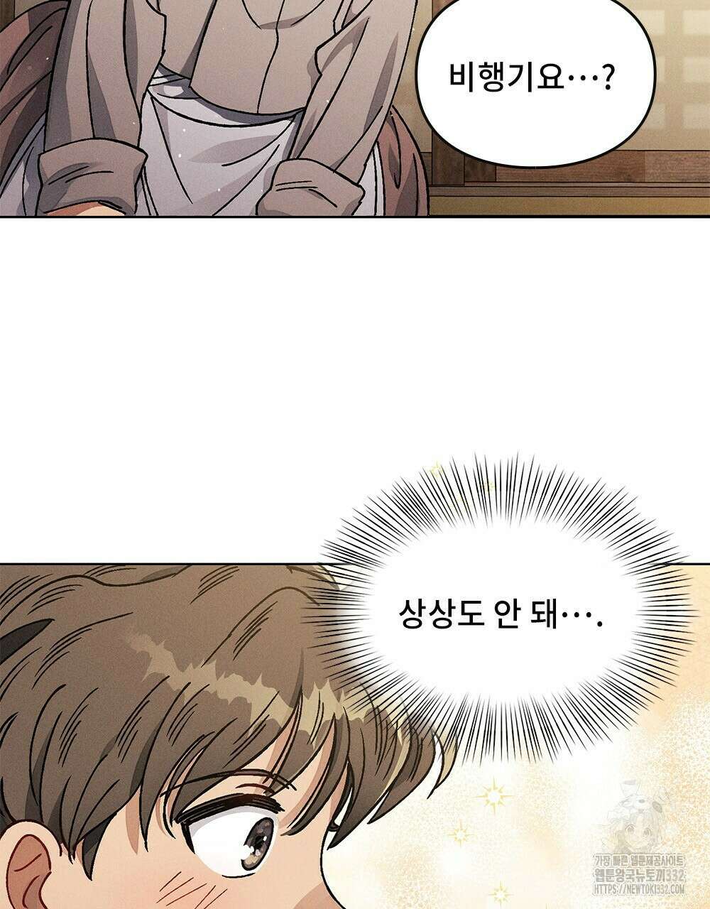 거기, 내가 가면 안 돼요? 12화 13