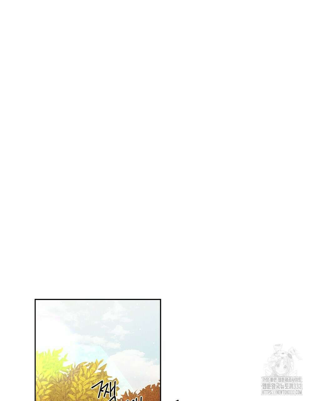 거기, 내가 가면 안 돼요? 12화 16