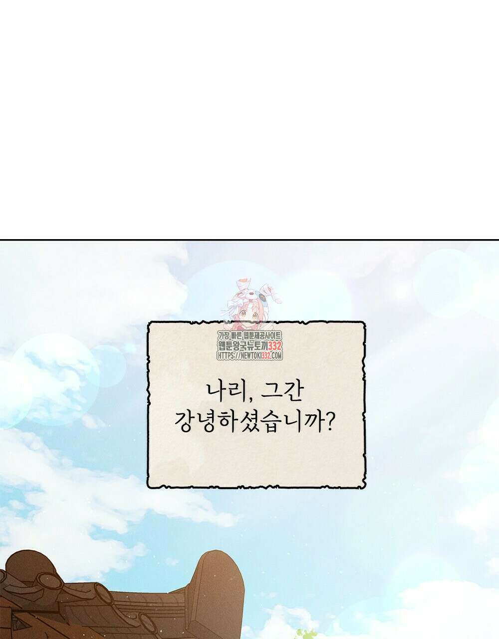 거기, 내가 가면 안 돼요? 27화 1