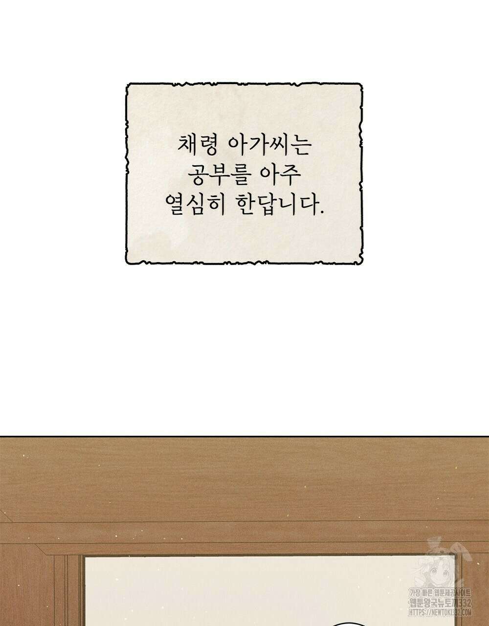 거기, 내가 가면 안 돼요? 27화 5
