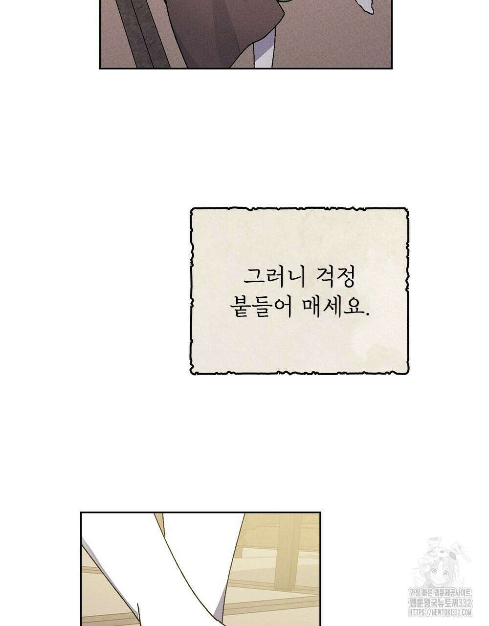 거기, 내가 가면 안 돼요? 27화 8