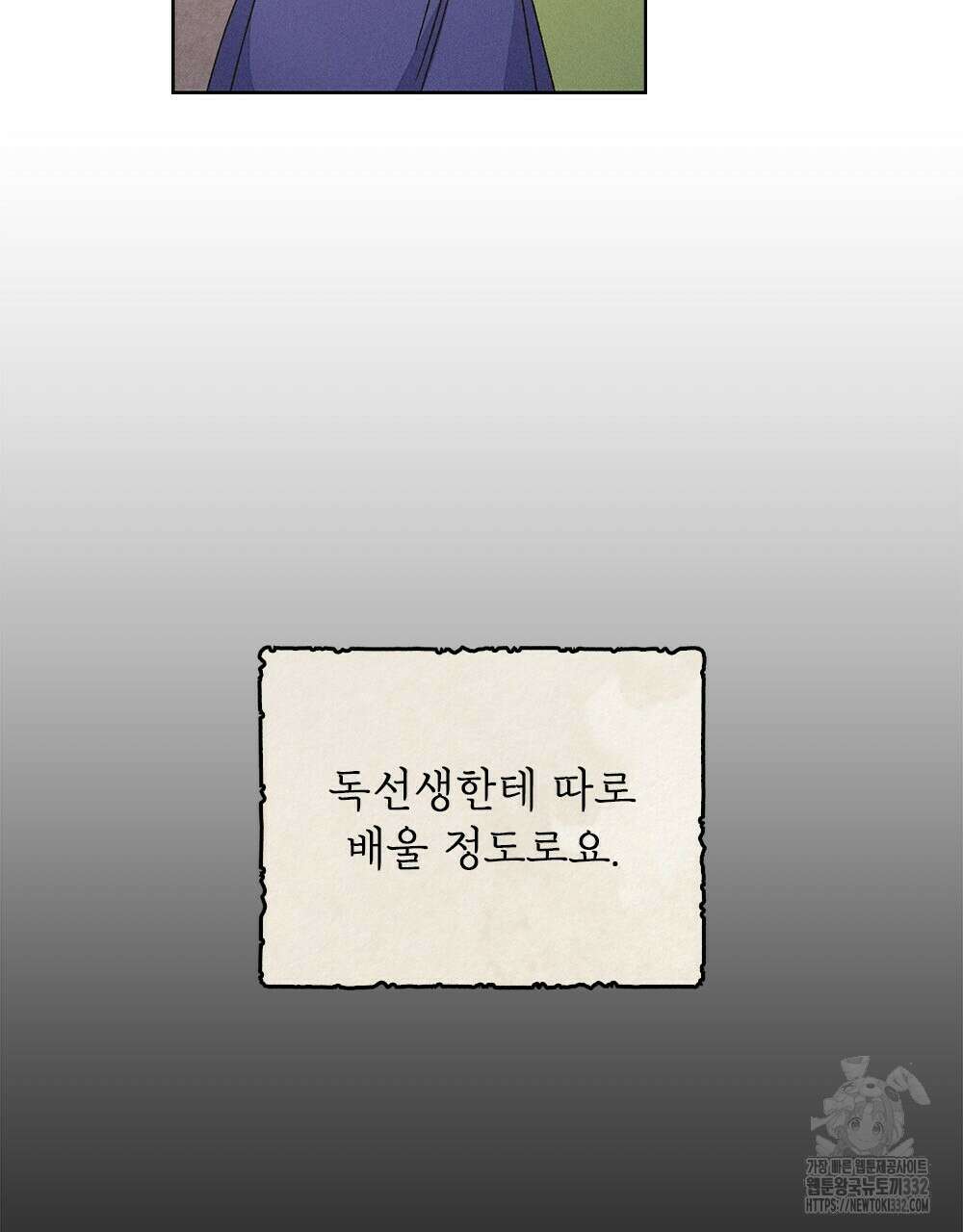 거기, 내가 가면 안 돼요? 27화 14