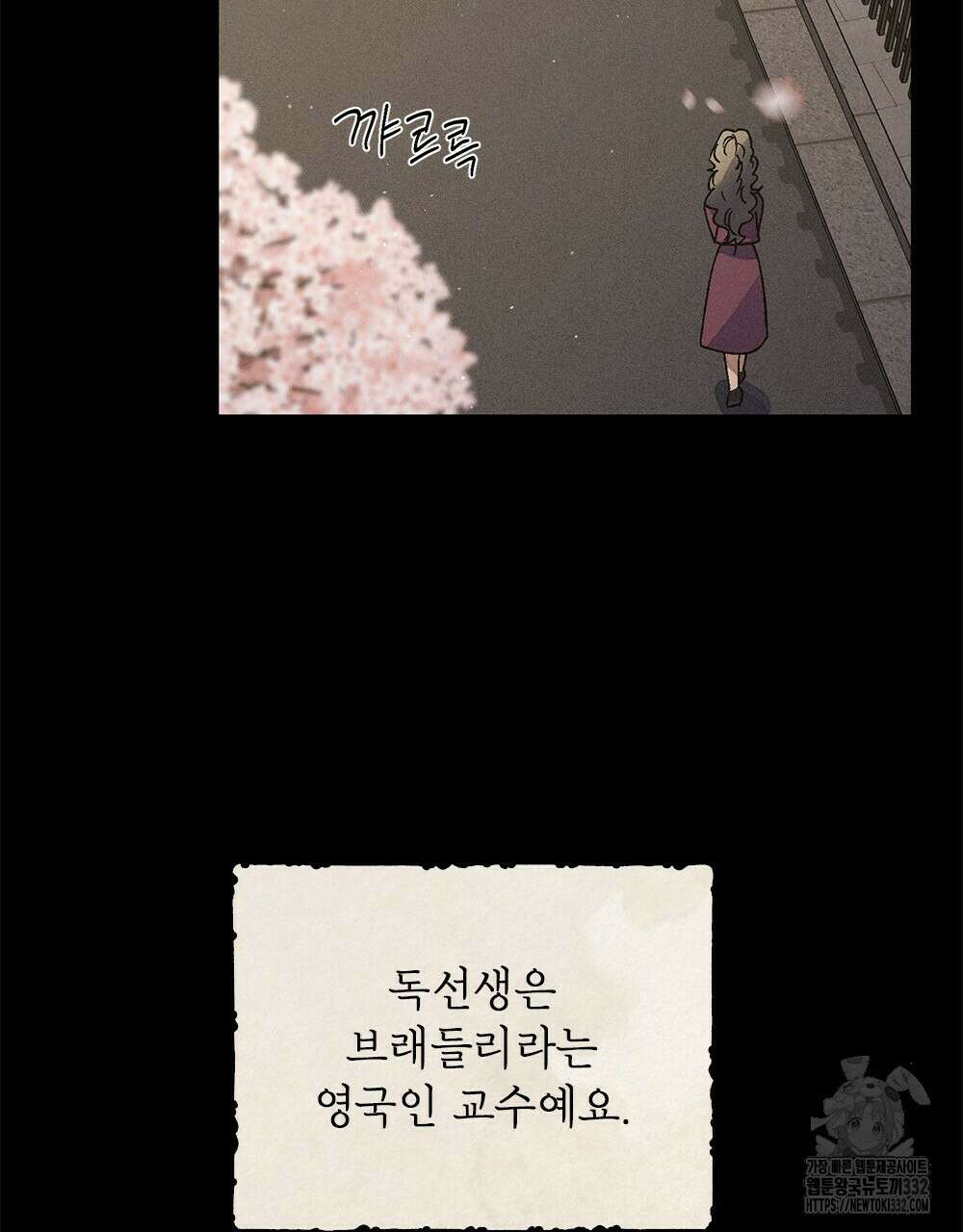 거기, 내가 가면 안 돼요? 27화 16