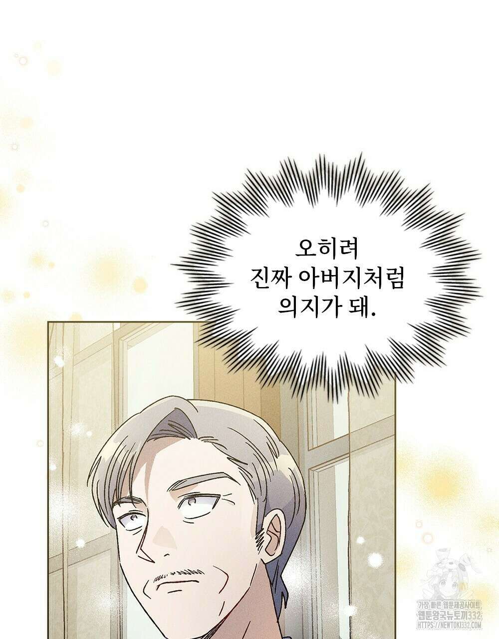 거기, 내가 가면 안 돼요? 37화 6