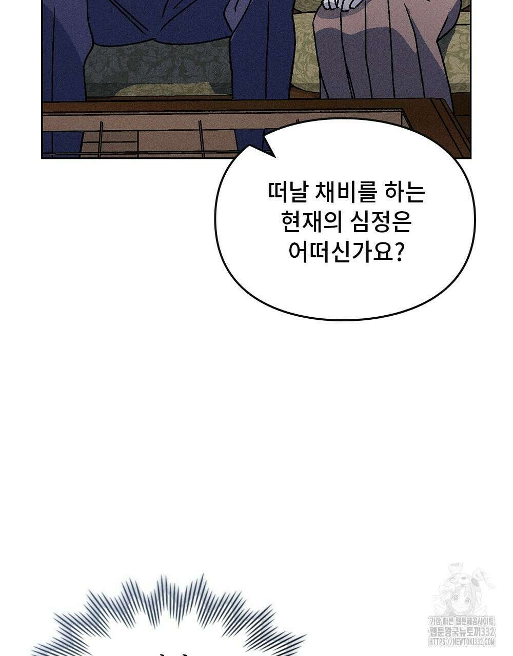 거기, 내가 가면 안 돼요? 37화 9