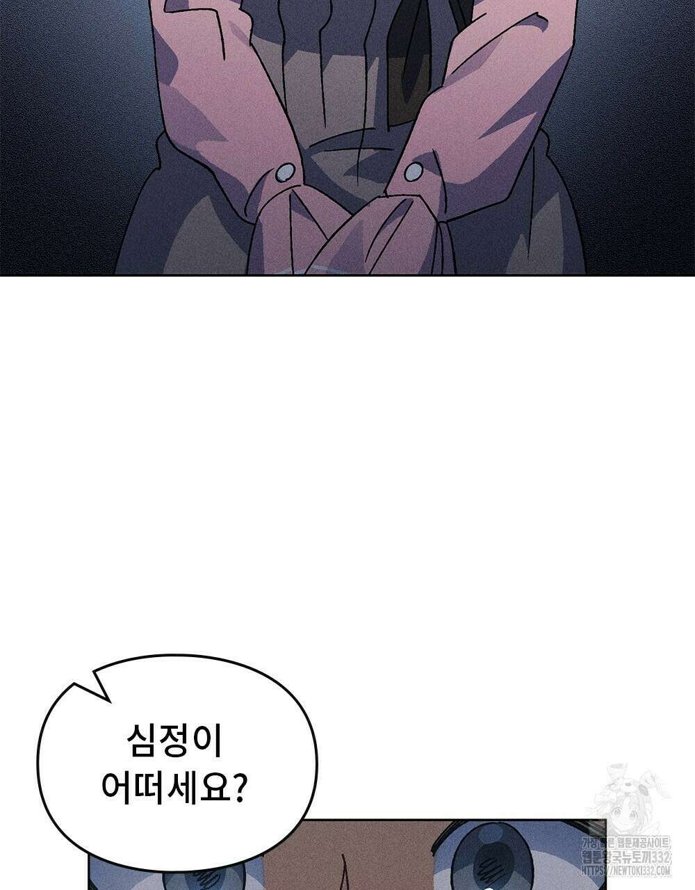 거기, 내가 가면 안 돼요? 37화 13