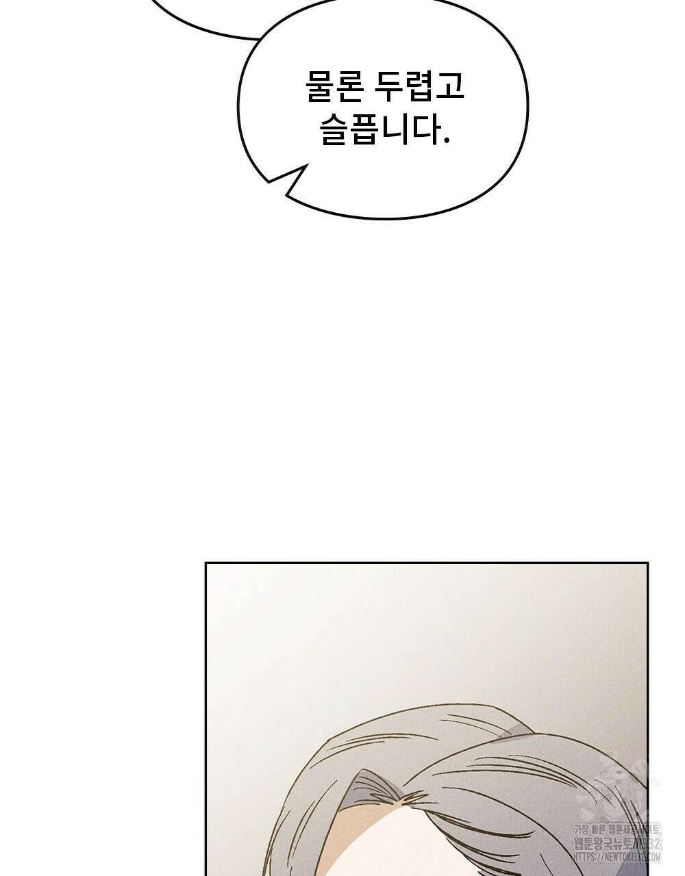 거기, 내가 가면 안 돼요? 37화 18