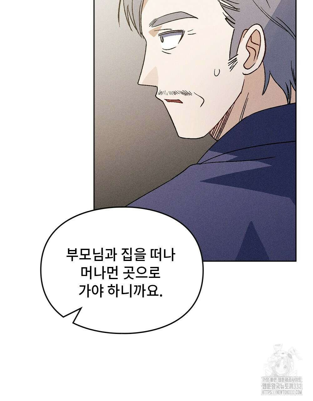 거기, 내가 가면 안 돼요? 37화 19