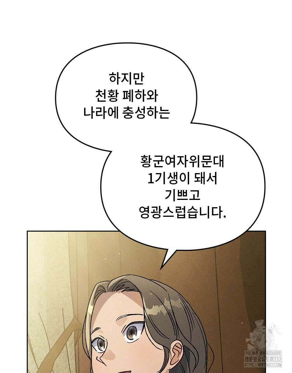 거기, 내가 가면 안 돼요? 37화 20