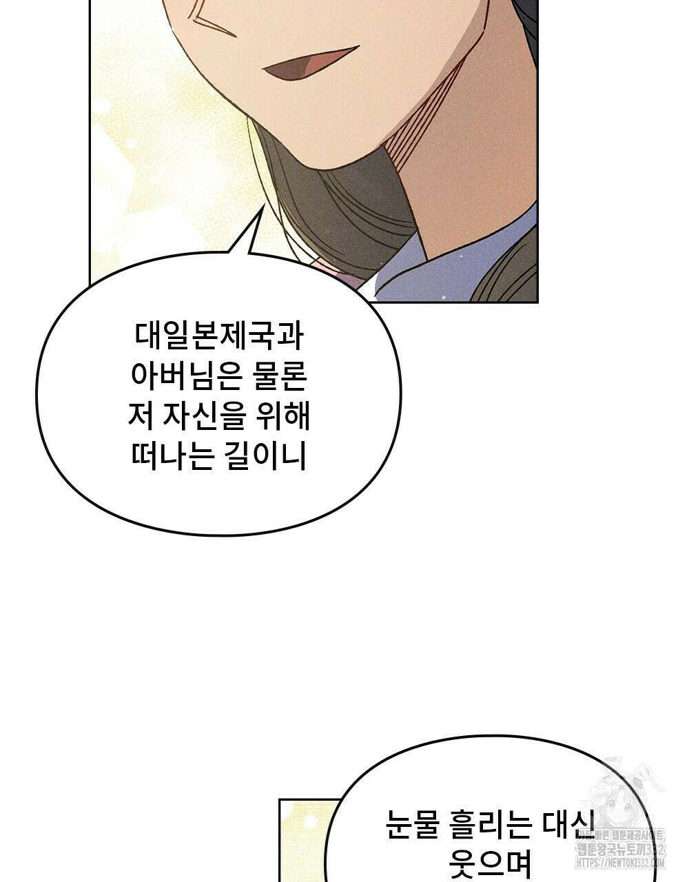 거기, 내가 가면 안 돼요? 37화 23