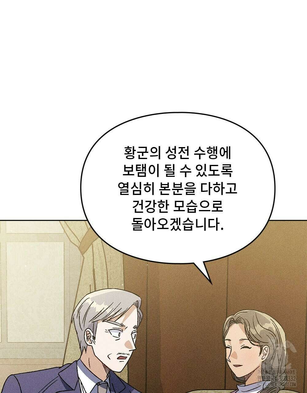 거기, 내가 가면 안 돼요? 37화 25