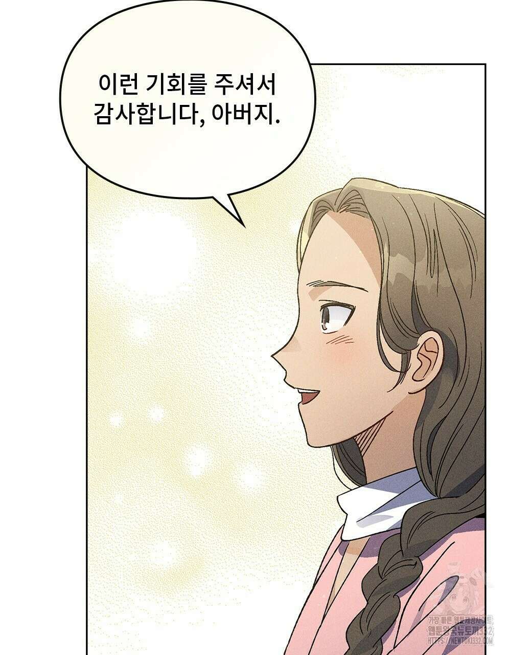 거기, 내가 가면 안 돼요? 37화 27