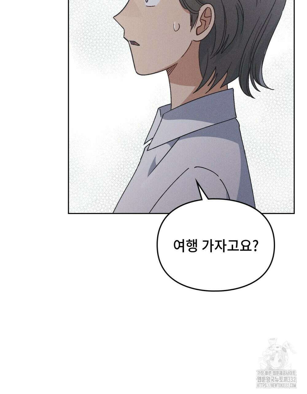 거기, 내가 가면 안 돼요? 47화 3