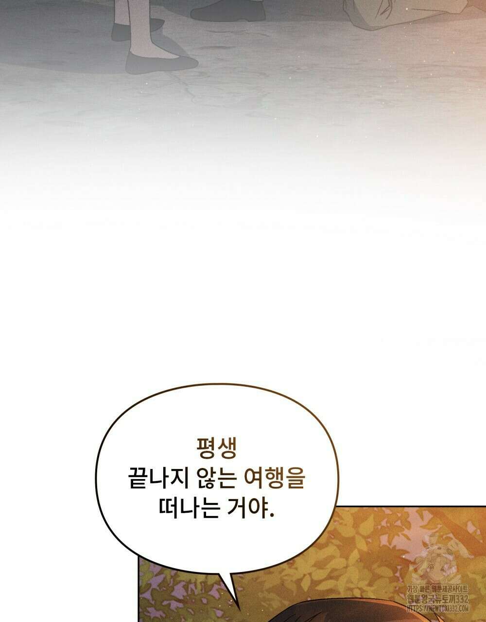 거기, 내가 가면 안 돼요? 47화 7