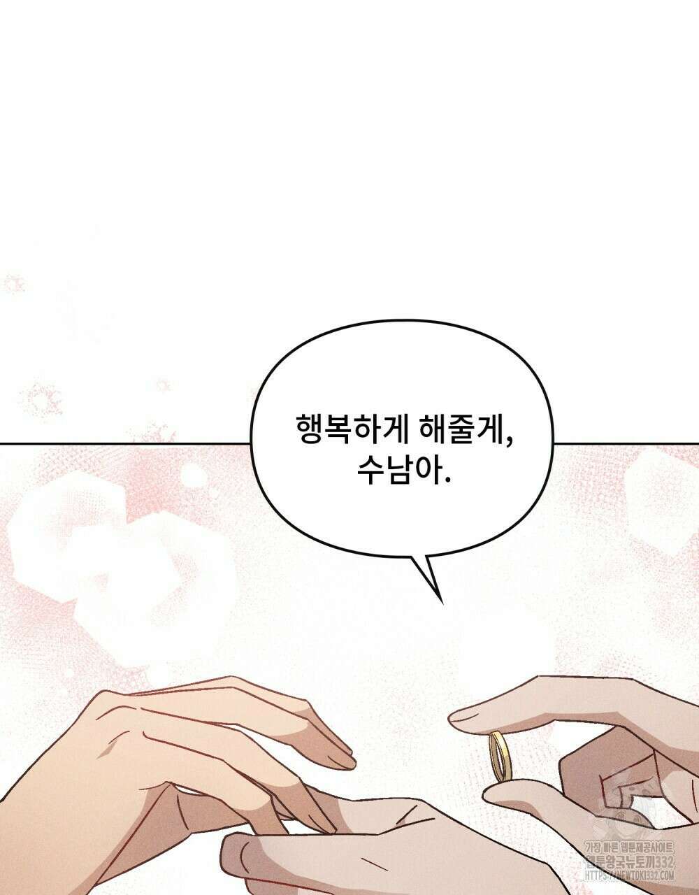 거기, 내가 가면 안 돼요? 47화 9