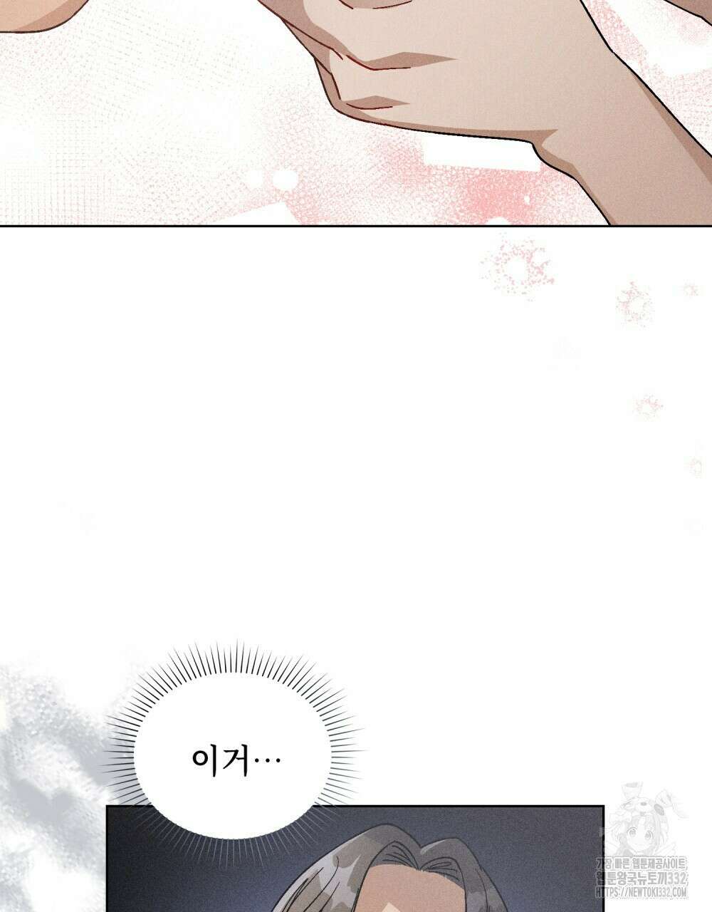 거기, 내가 가면 안 돼요? 47화 10