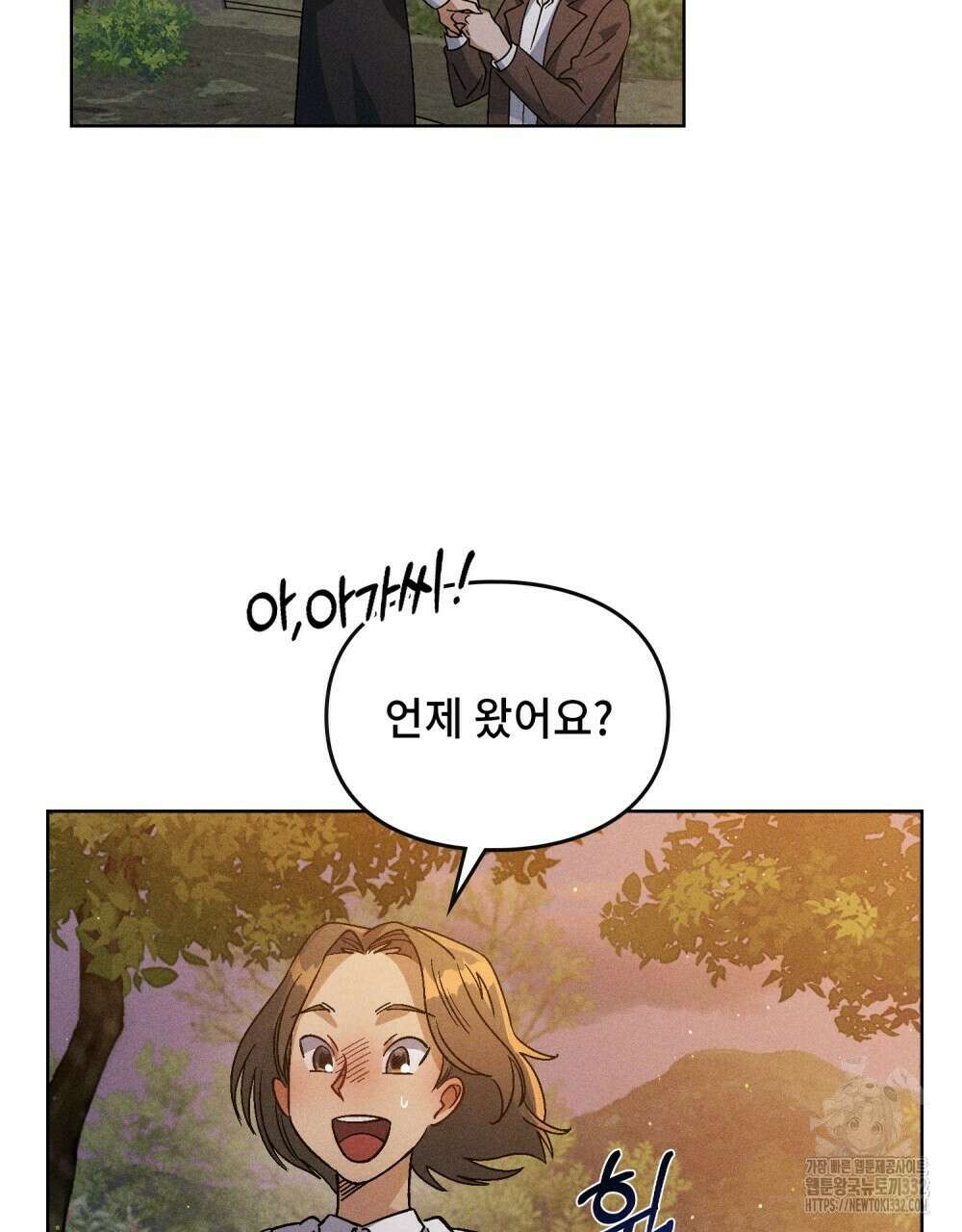 거기, 내가 가면 안 돼요? 47화 19