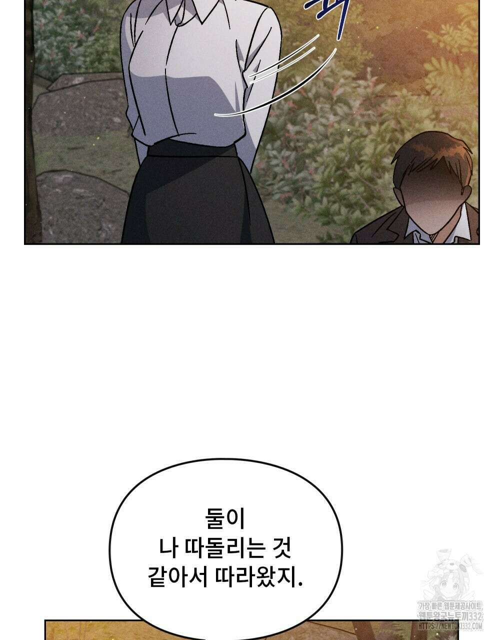 거기, 내가 가면 안 돼요? 47화 20