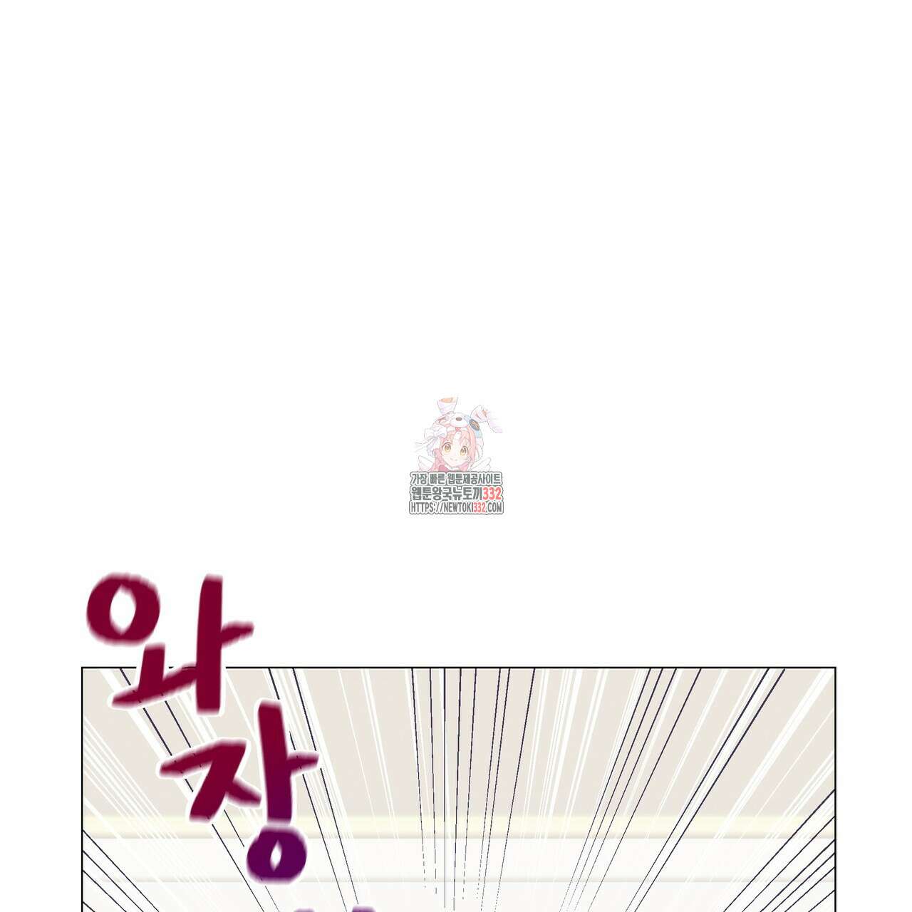 상사의 몸을 사로잡는 방법 1화 1