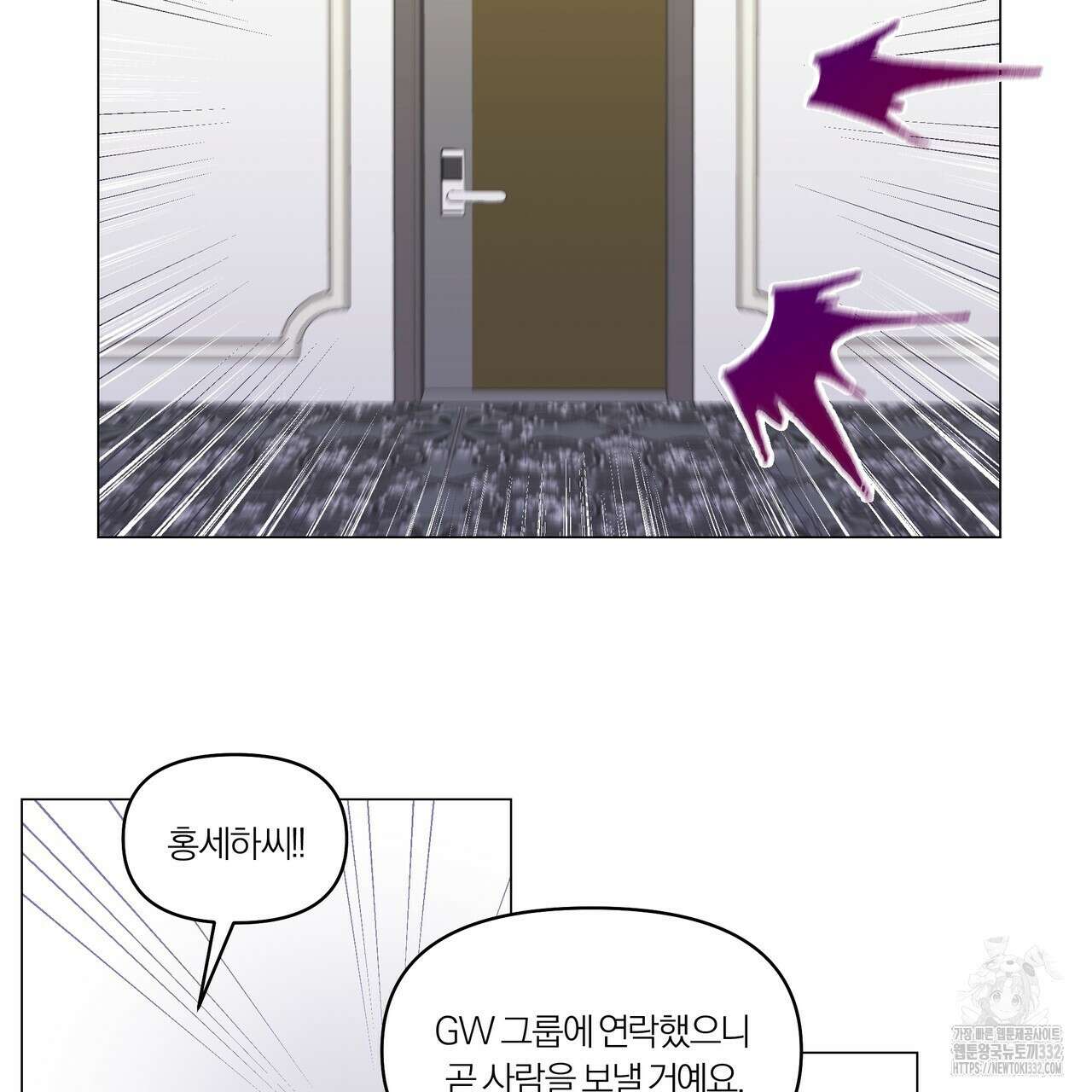상사의 몸을 사로잡는 방법 1화 3