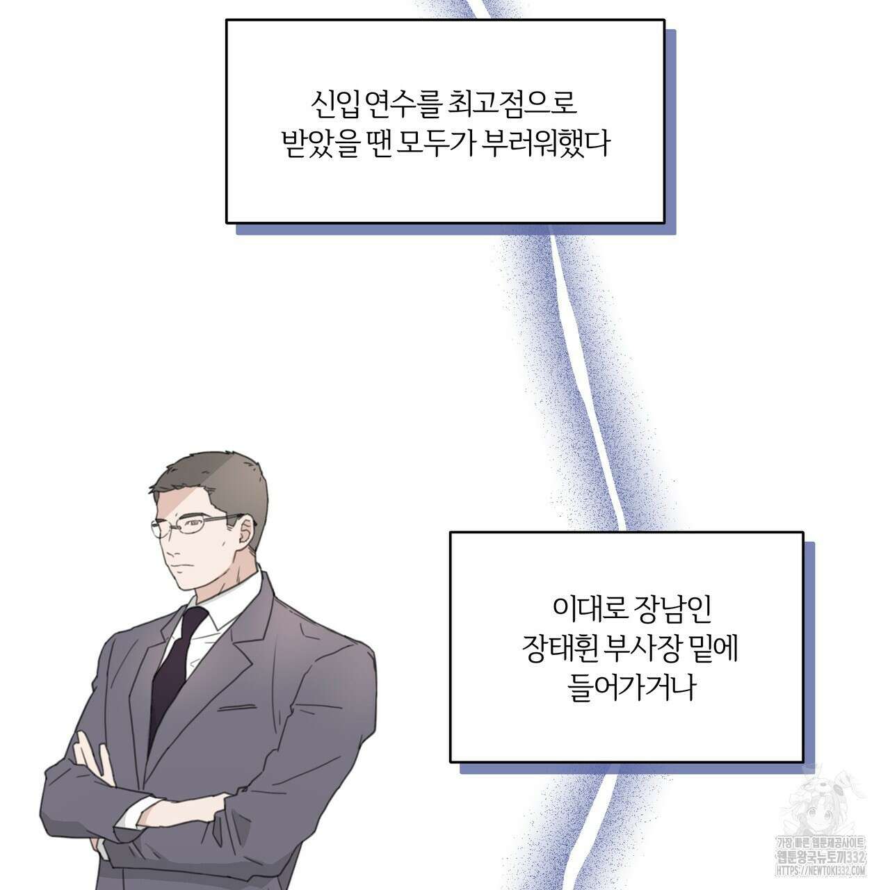 상사의 몸을 사로잡는 방법 1화 9