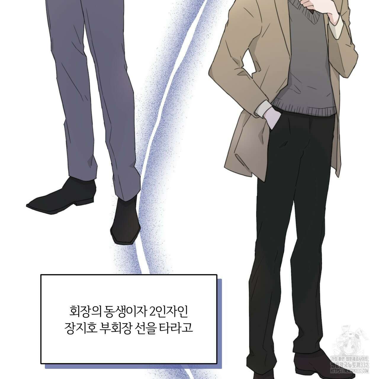 상사의 몸을 사로잡는 방법 1화 11