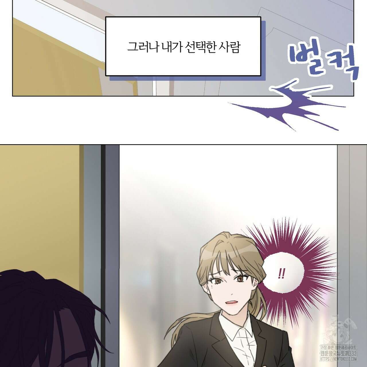 상사의 몸을 사로잡는 방법 1화 13