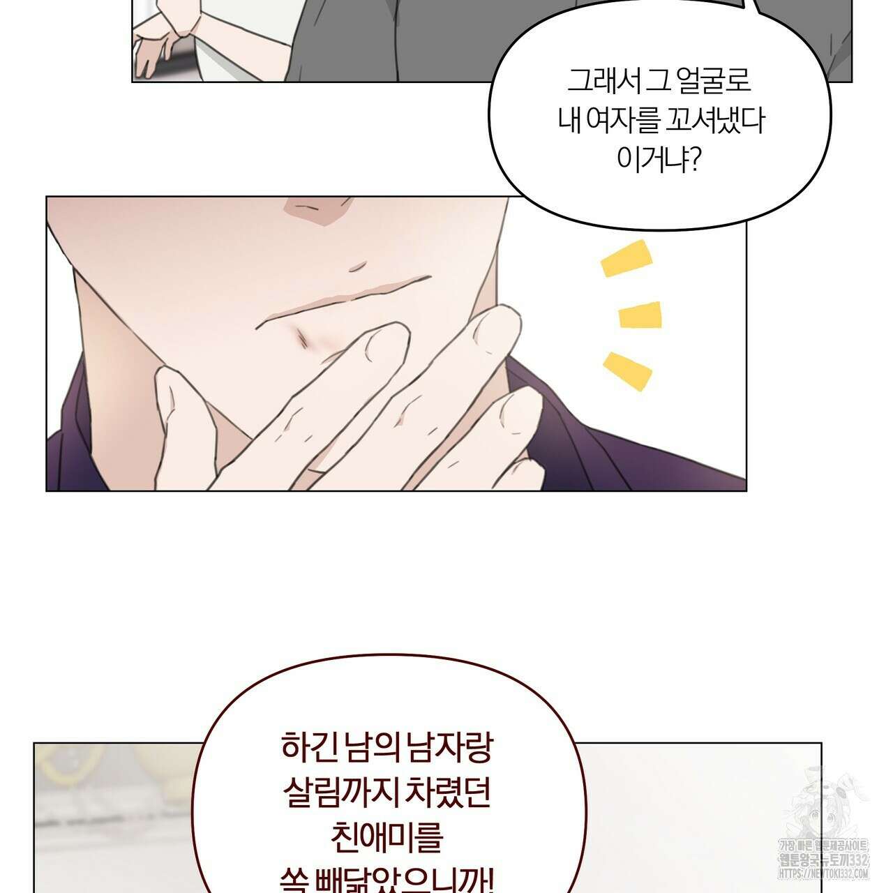상사의 몸을 사로잡는 방법 1화 17