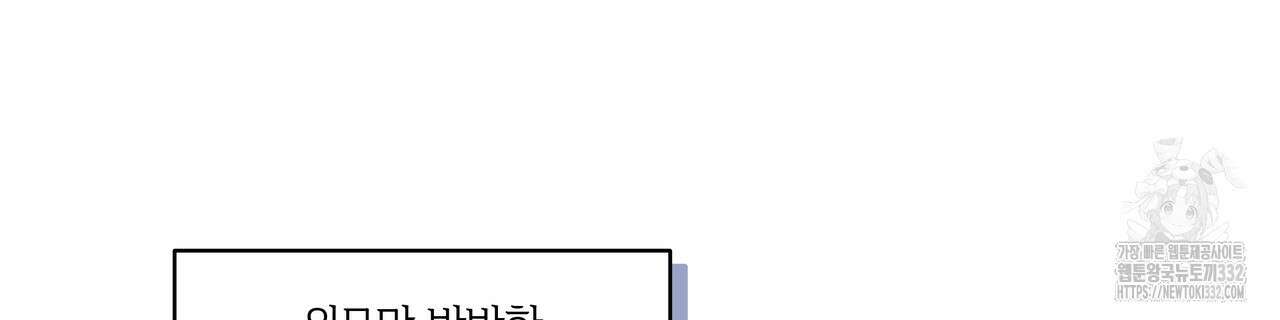 상사의 몸을 사로잡는 방법 1화 24