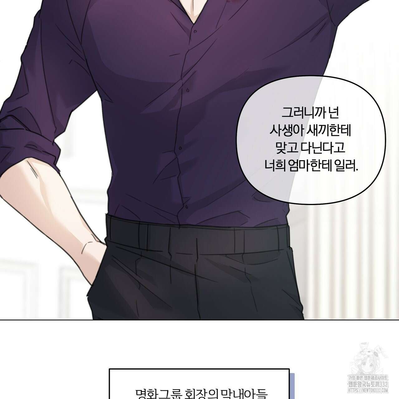 상사의 몸을 사로잡는 방법 1화 27