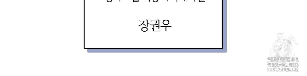 상사의 몸을 사로잡는 방법 1화 28