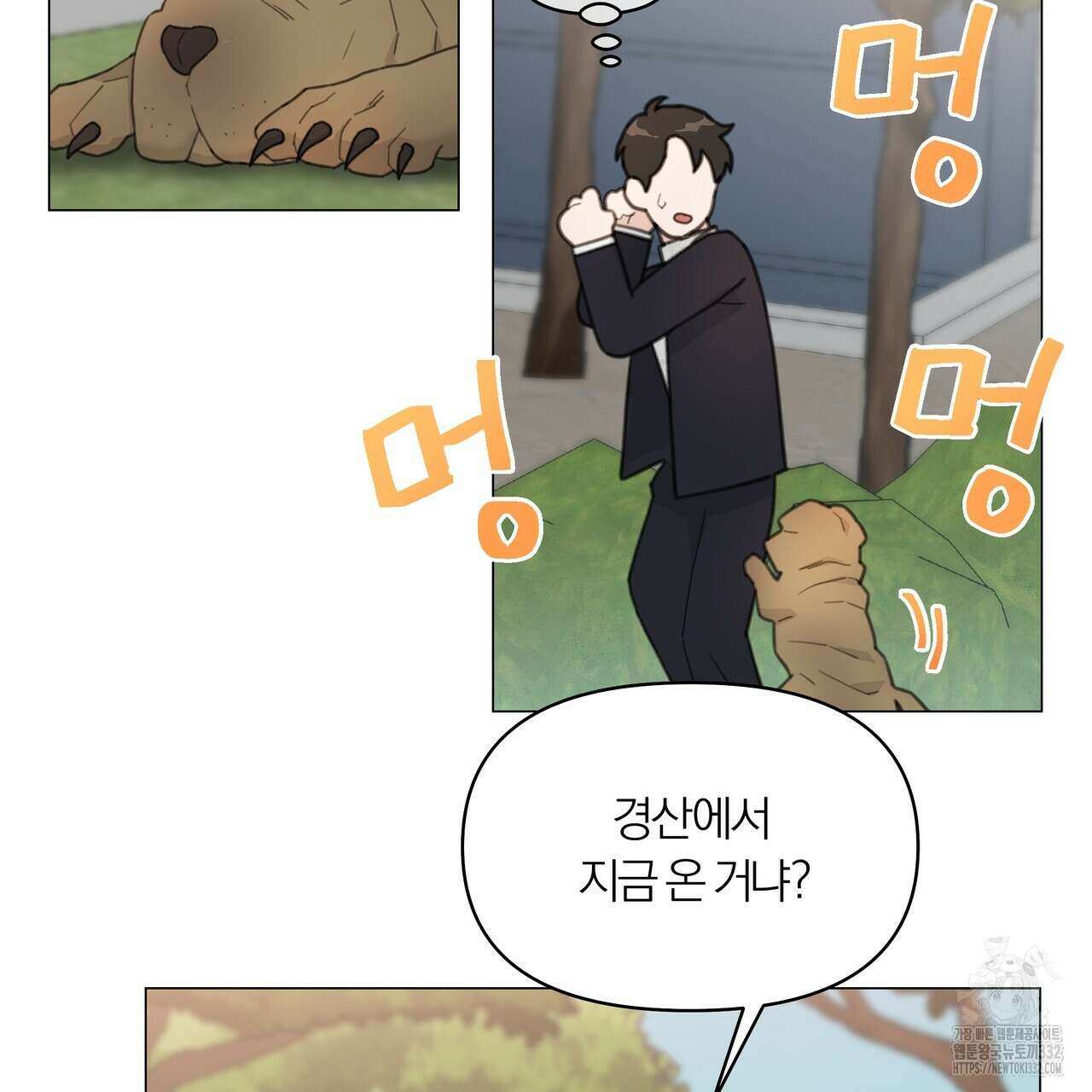 상사의 몸을 사로잡는 방법 4화 5