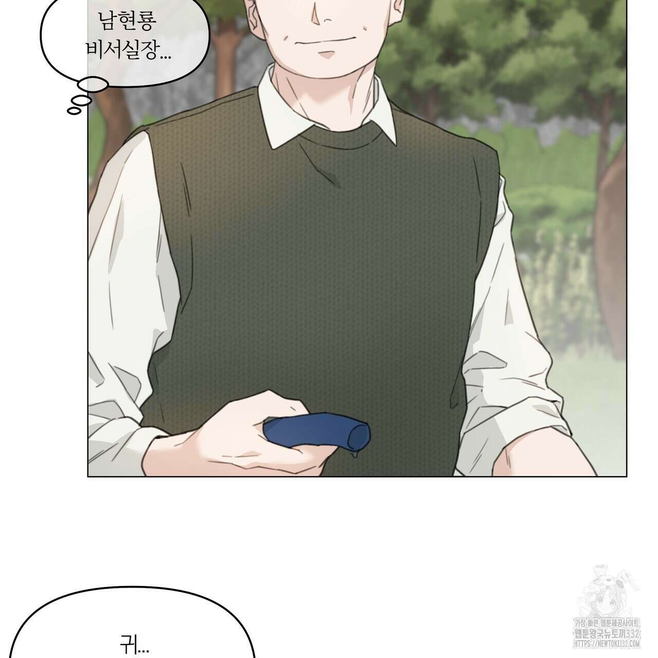 상사의 몸을 사로잡는 방법 4화 7