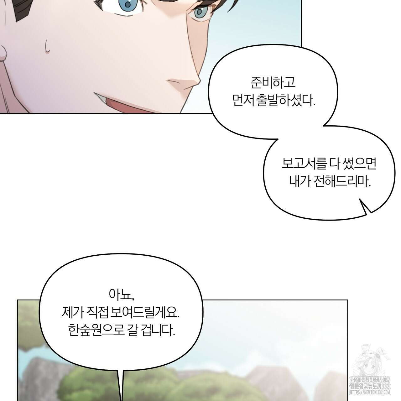 상사의 몸을 사로잡는 방법 4화 9