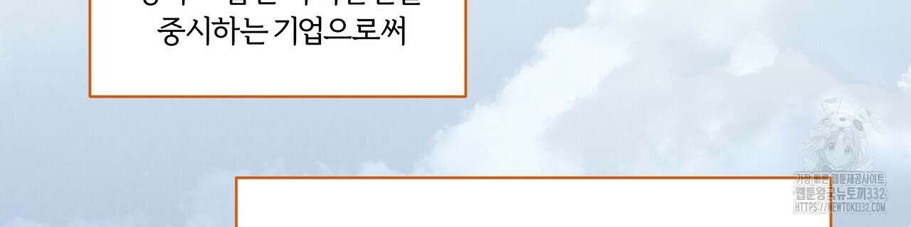 상사의 몸을 사로잡는 방법 4화 12