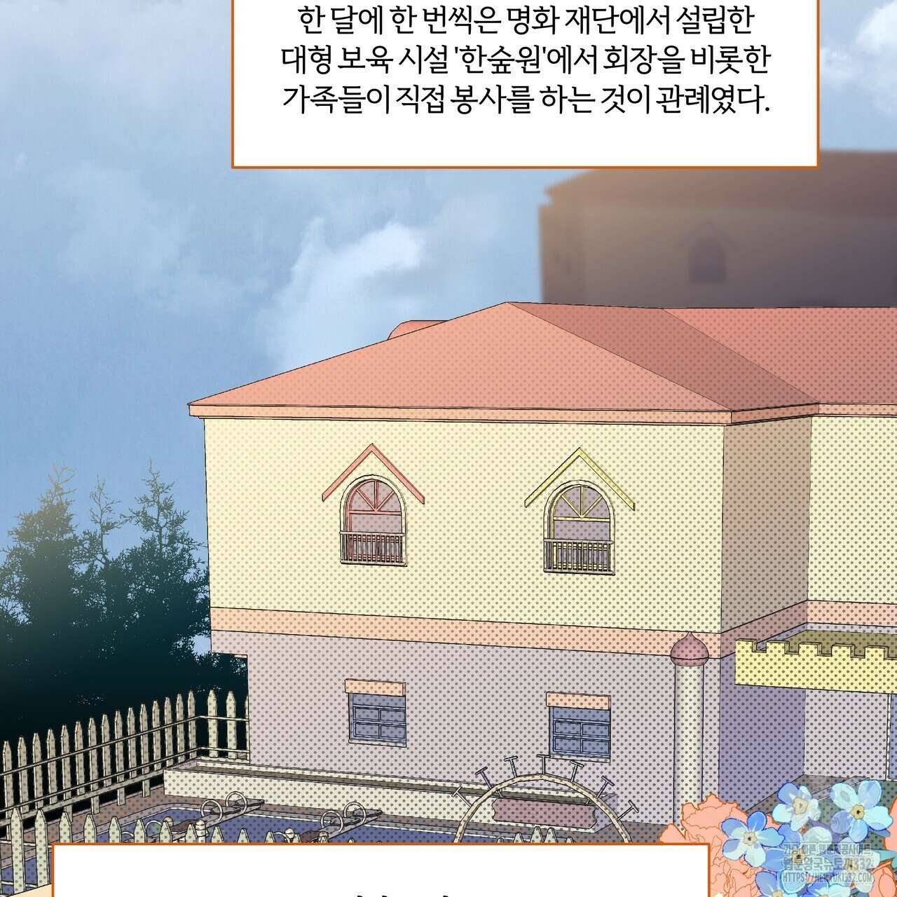 상사의 몸을 사로잡는 방법 4화 13