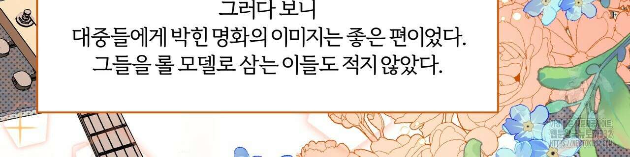 상사의 몸을 사로잡는 방법 4화 14