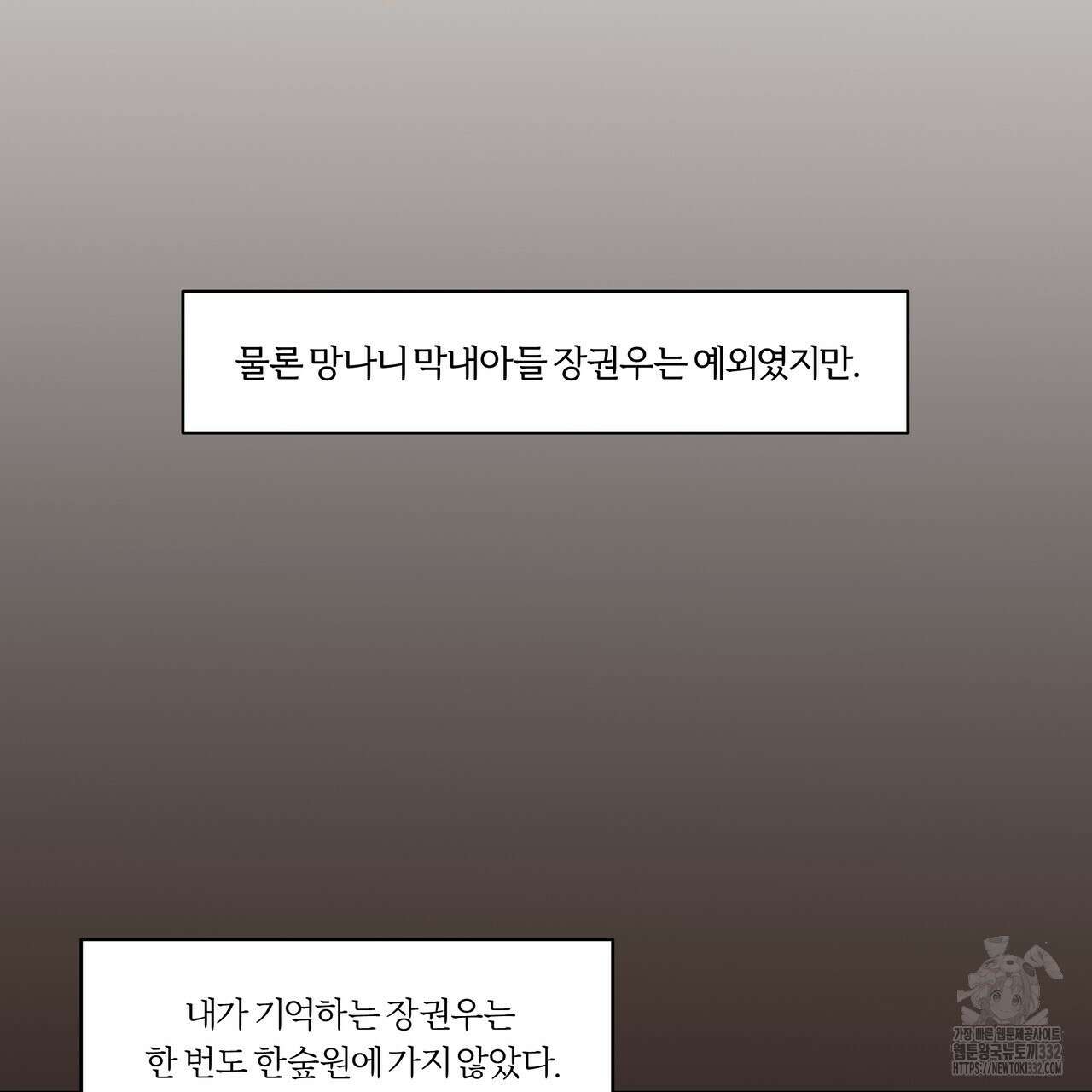 상사의 몸을 사로잡는 방법 4화 17