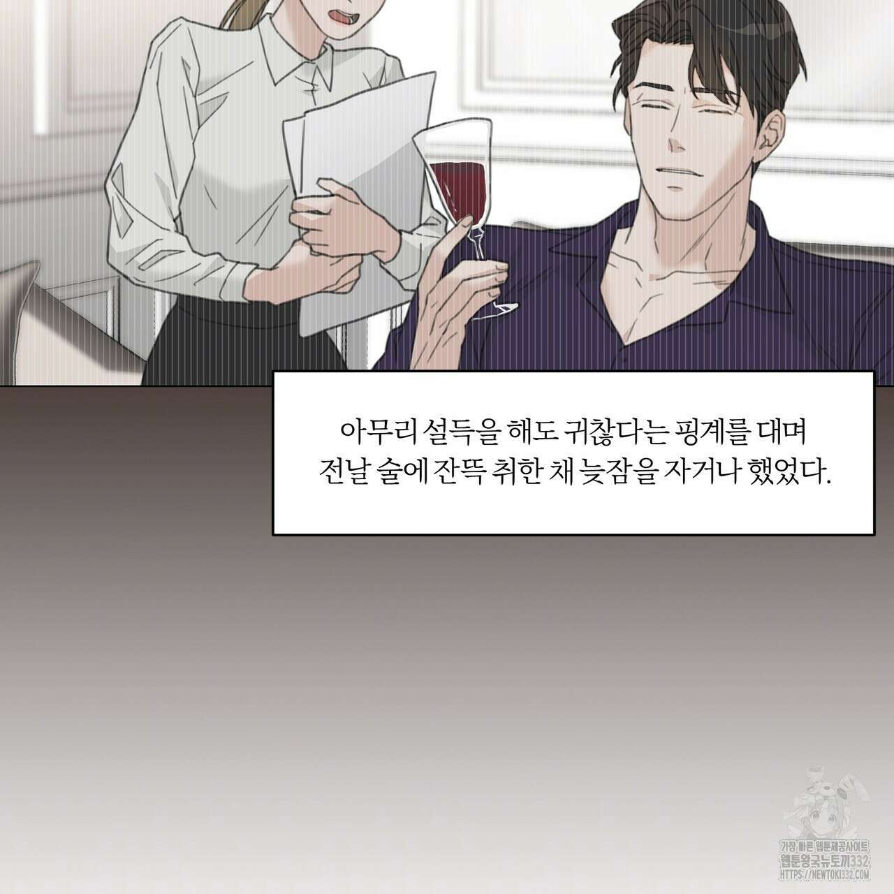 상사의 몸을 사로잡는 방법 4화 19