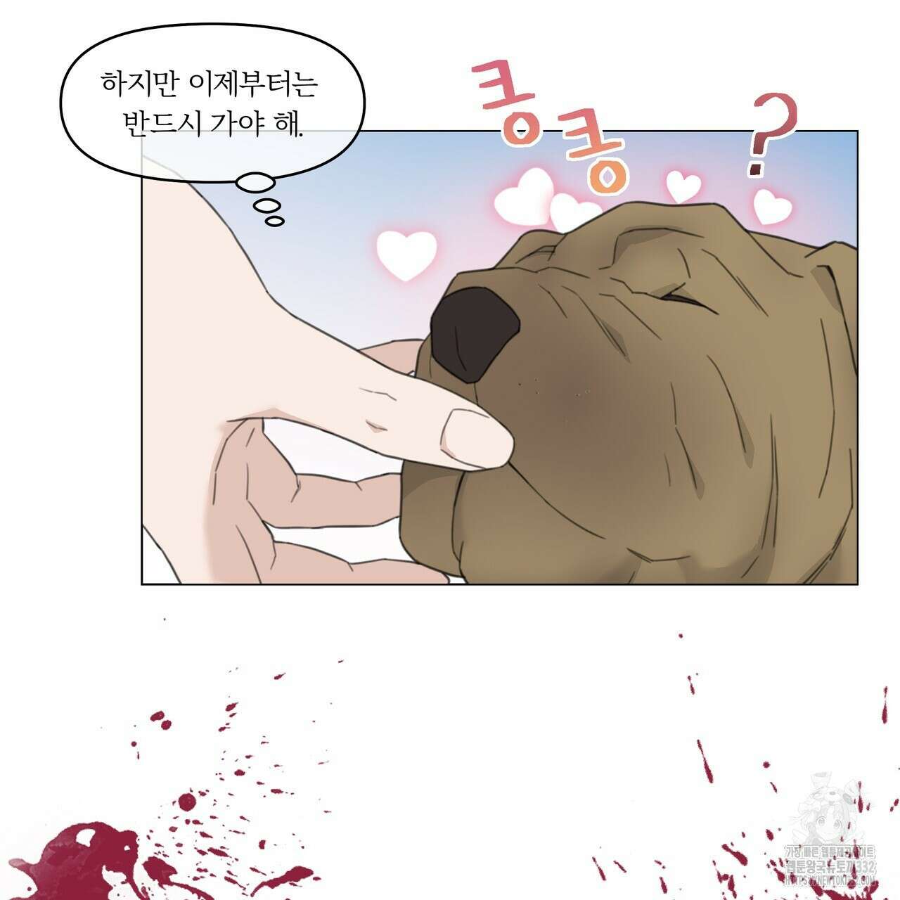 상사의 몸을 사로잡는 방법 4화 21