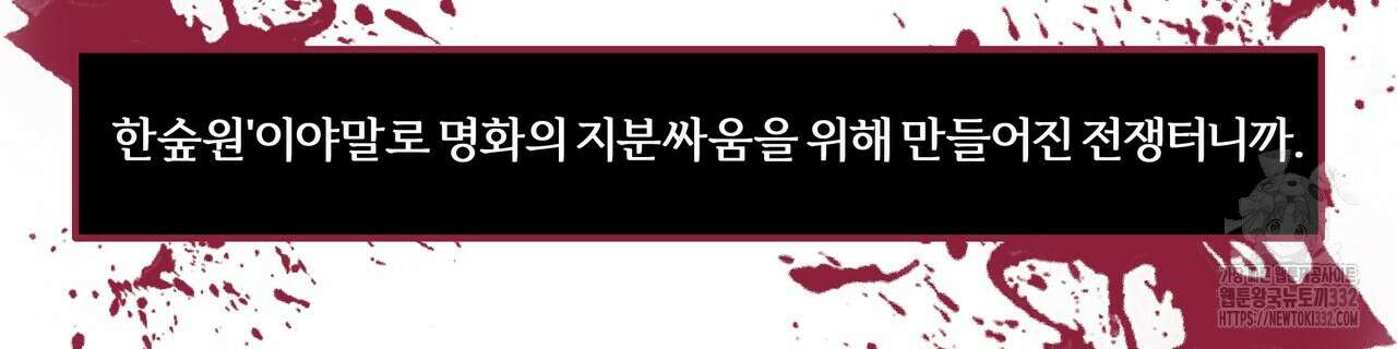 상사의 몸을 사로잡는 방법 4화 22