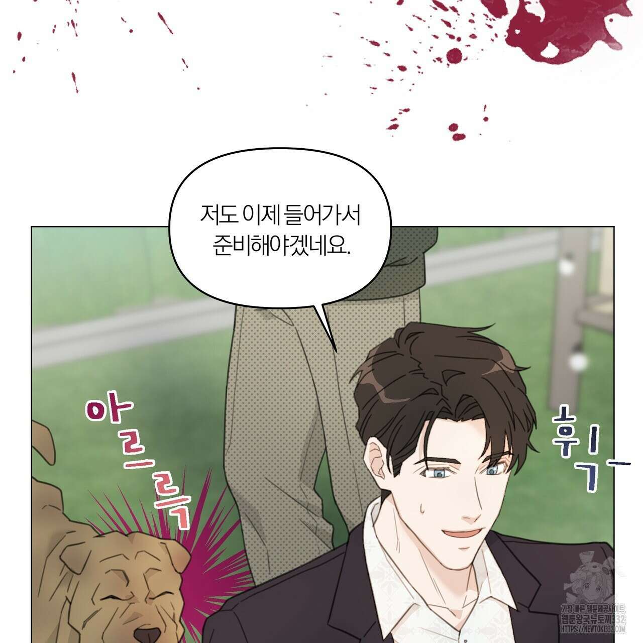 상사의 몸을 사로잡는 방법 4화 23