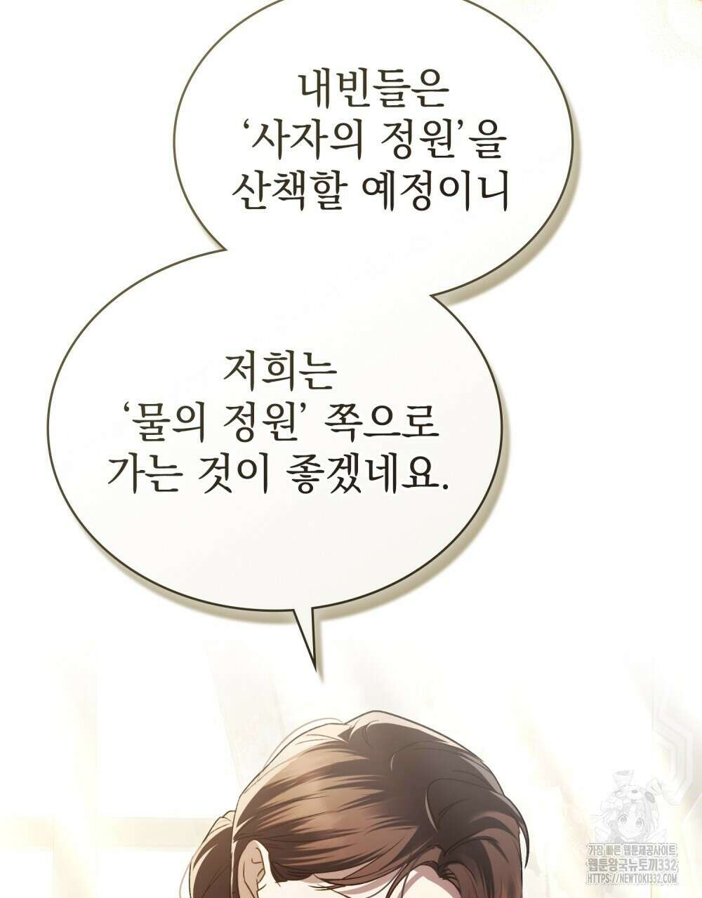 상류 사회 13화 4