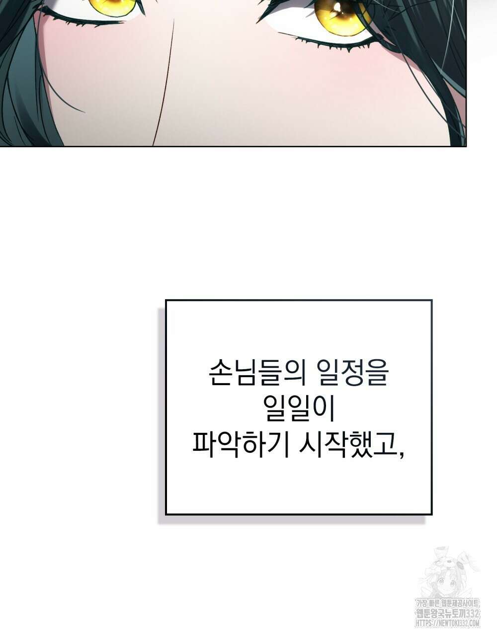 상류 사회 13화 7