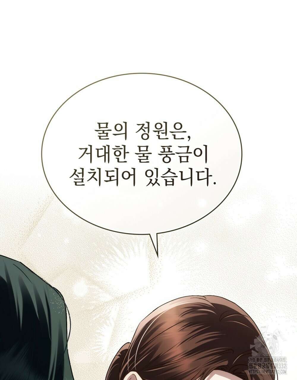 상류 사회 13화 8