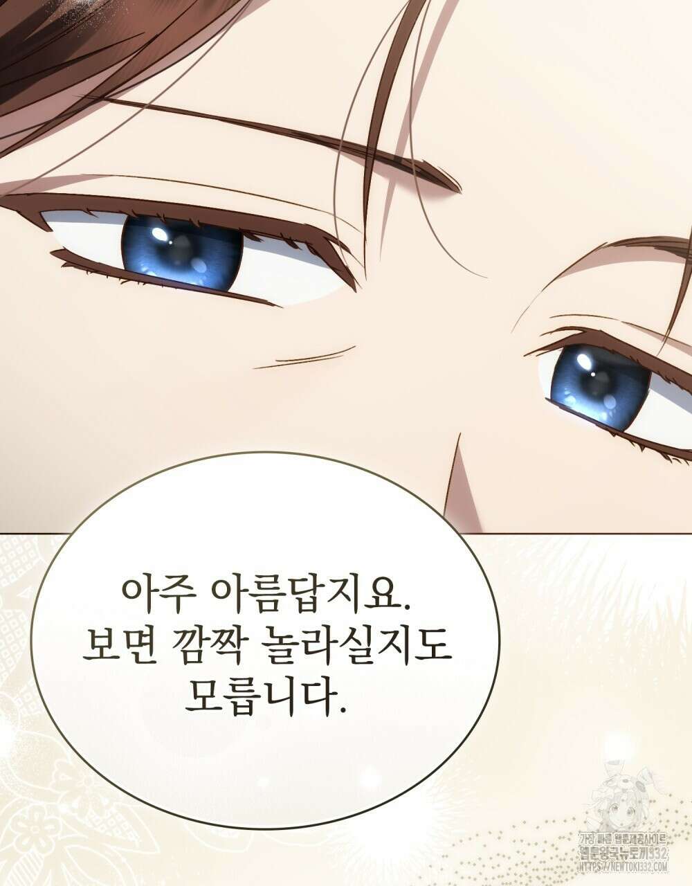 상류 사회 13화 10
