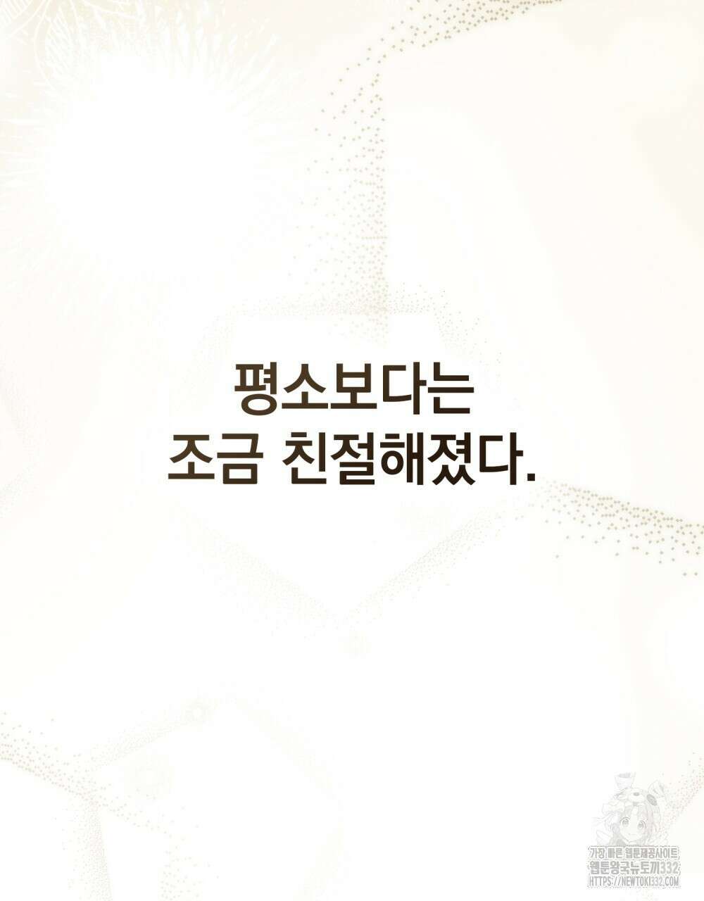 상류 사회 13화 11