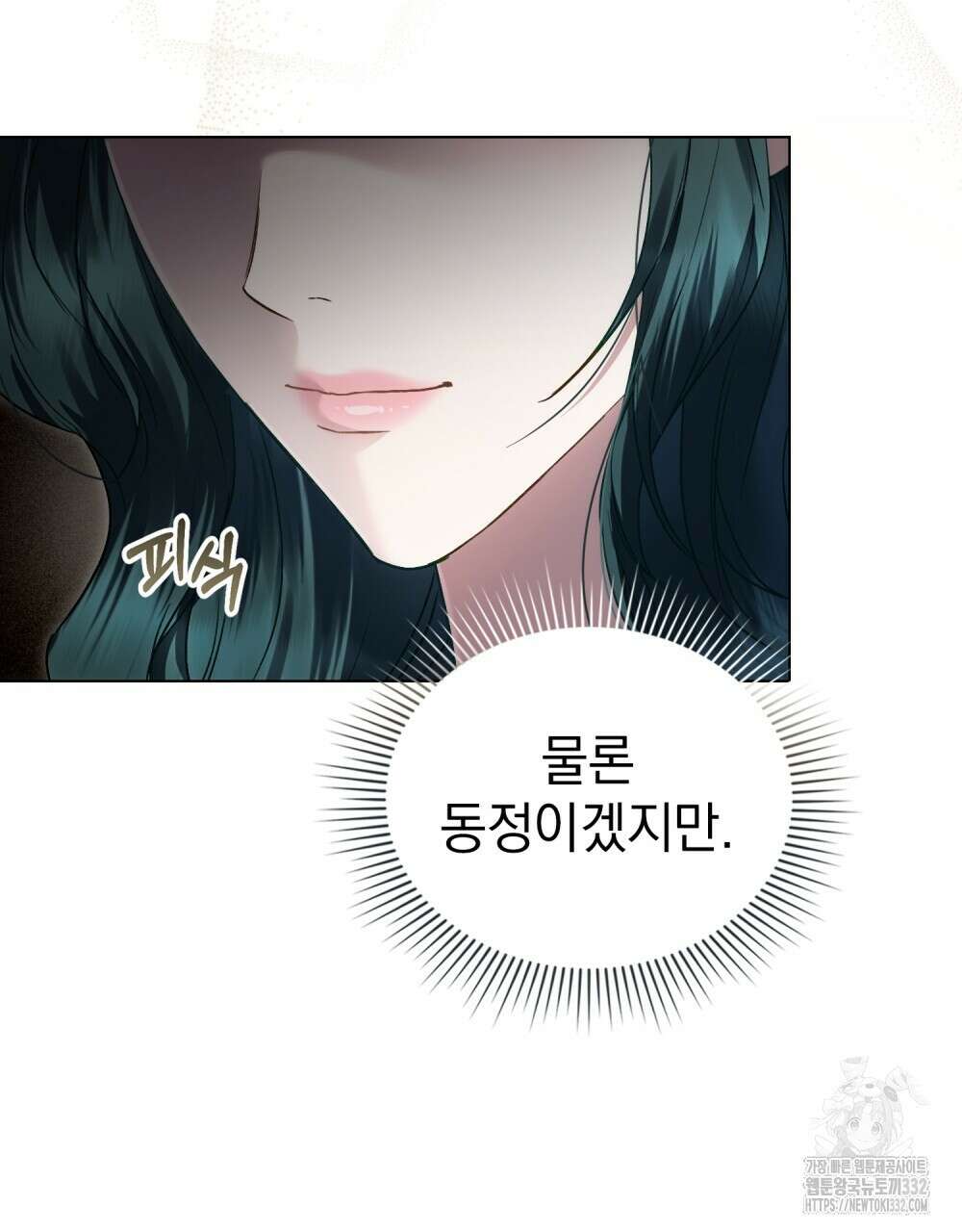 상류 사회 13화 12