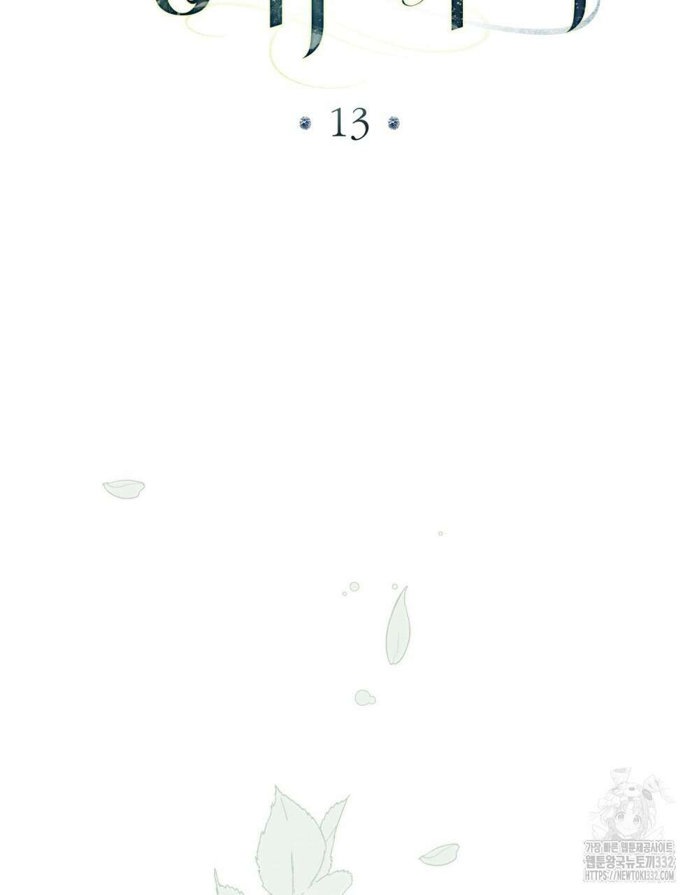 상류 사회 13화 17