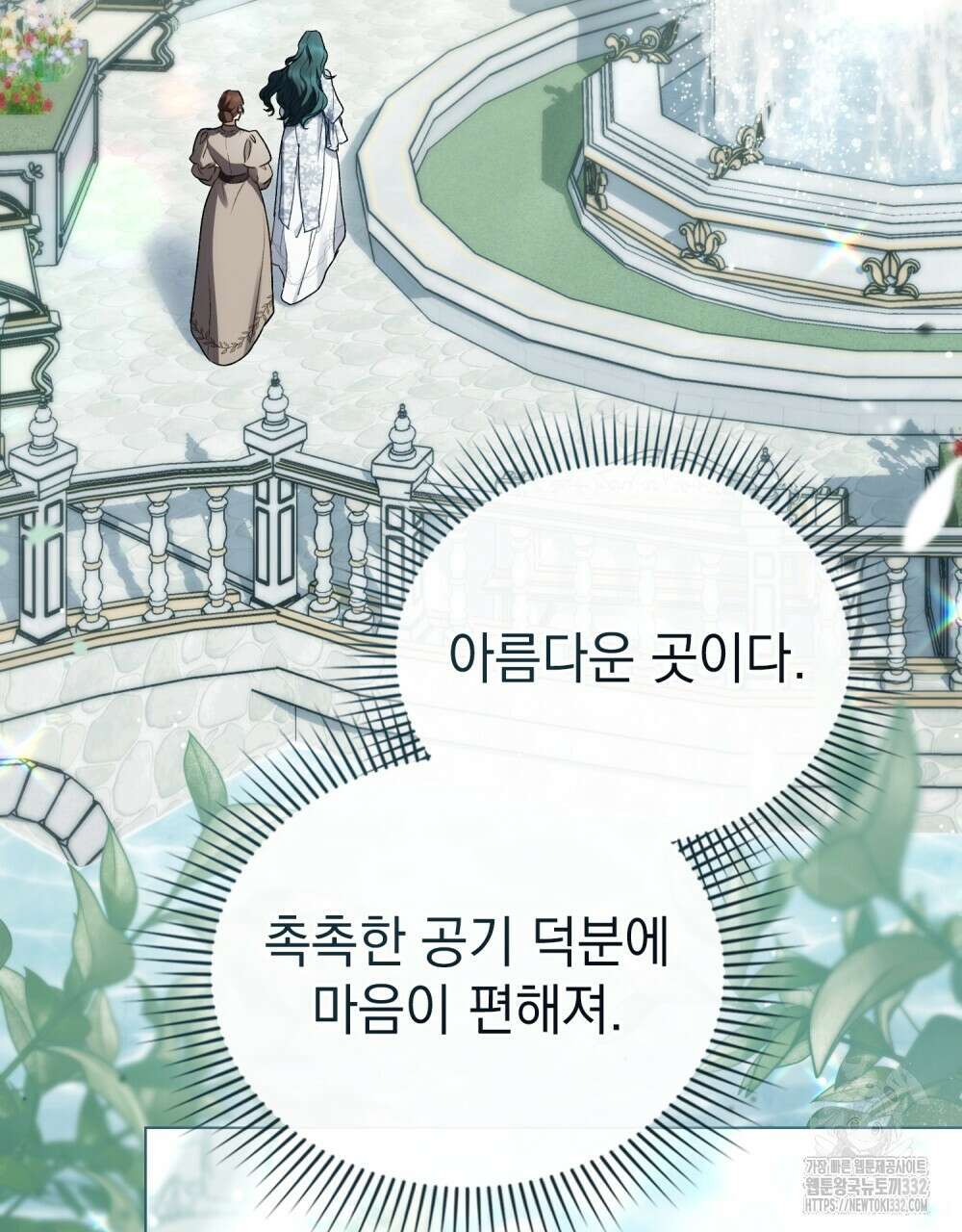 상류 사회 13화 21